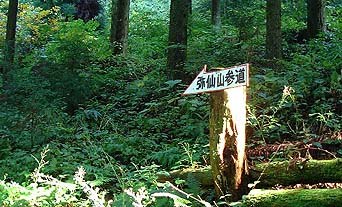 於成神社石段手前の道標