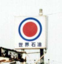 電光看板