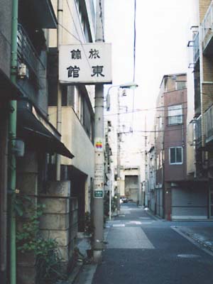 電気街から一歩はいると