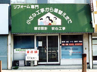 貸店舗になっちゃった