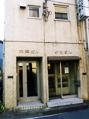 ビルに入口が2カ所