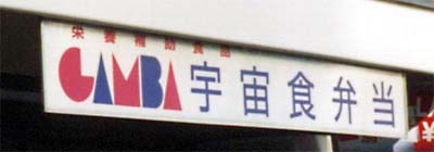 �F���H�Ƃ����Ă�