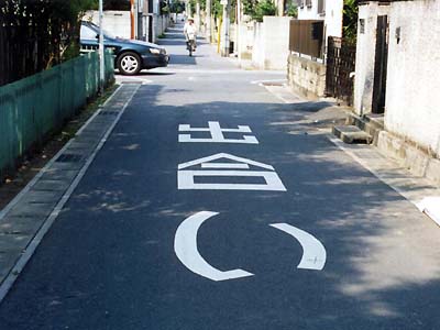 ここにくれば幸せになれる?