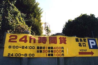 やはり、時間のない場所