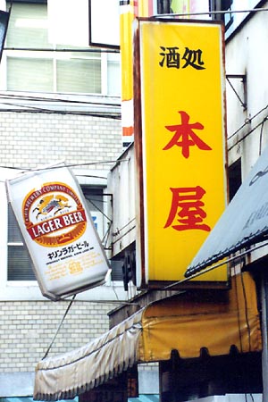 �����ɂ���΁A���ƃz���̓��X