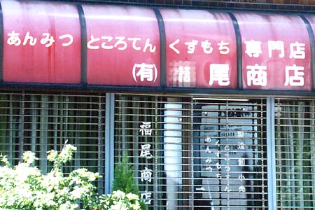 日よけ看板には・・・