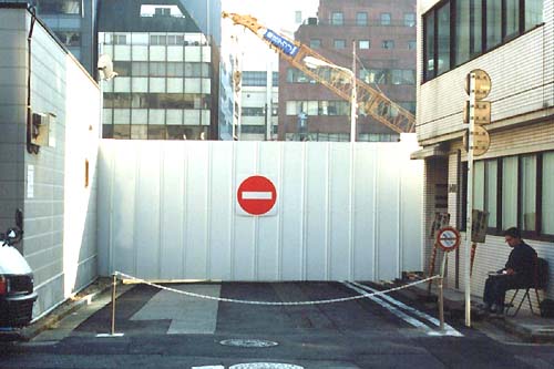 ここからは、絶対進入禁止