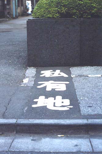 地面から・・・青年の主張
