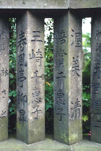 石に刻まれた名前・・・