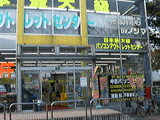 店舗写真