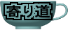 蓹ʐ^W