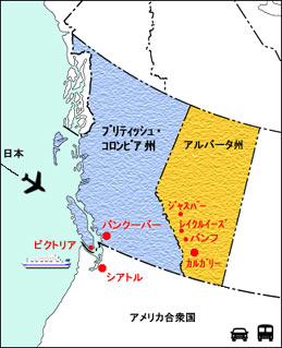 ビクトリアの行き方 カナダ個人旅行