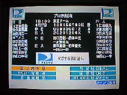 ディレクTV DirecTV JapaneseClass.jp