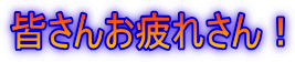 F񂨔ꂳI
