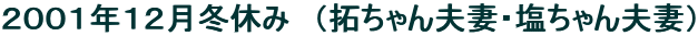 QOOPNPQ~x݁@i񂿂vȁEvȁj