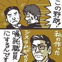 本当の敵はパパだった