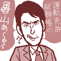 C^~Aŏɕ`GȂ̂łԊ炪ႤbX()