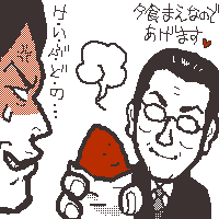 右京さんイモはどうしたの?