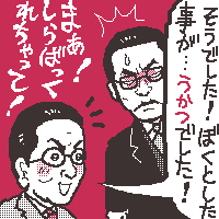 u炵΂ꂿāIv
