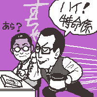 zg͓W̔鏑˂񂩁H()
