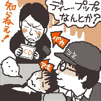 C^~ɗs蕨͕̎_[I