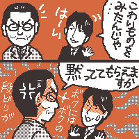 輿水右京節、健在!