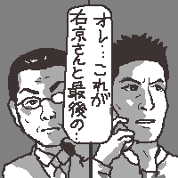 最後の事件