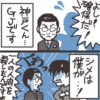 最後はやはり僕♪