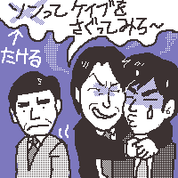 ネチこい背後霊