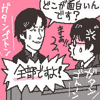 全部好き!