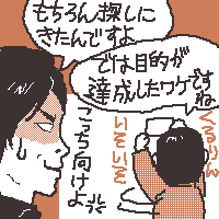 僕、忙しいの!