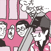 こっち見んなwww