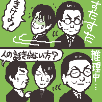 頭の回転早っっ!