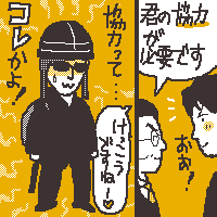 ご協力ありがとうございます