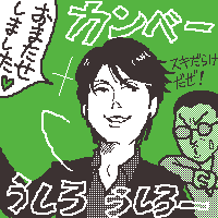 カッコつけてる場合じゃなかった…