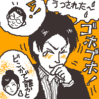 どこかで誰かと♪