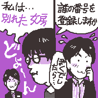 ヨネ、ちょっと邪魔よ!