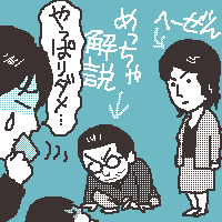 オトメン刑事