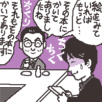 ふふふ…神戸くんニワカですねぇ