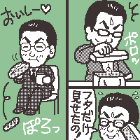 pƋƂXƁAsς̈ꗬoD