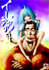 toukou28.jpg (110932 バイト)