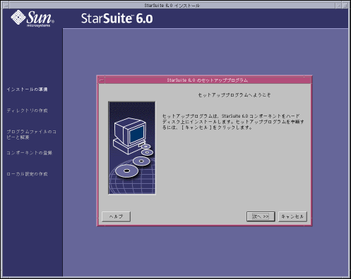 Star Suite Program StarSuite