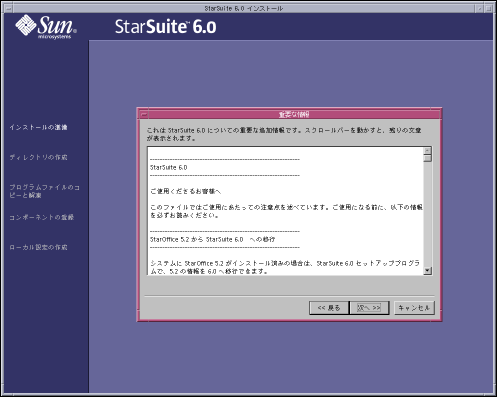 Star Suite Program StarSuite