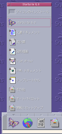 Star Suite Program StarSuite