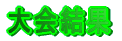  