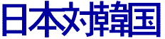 {Ί؍