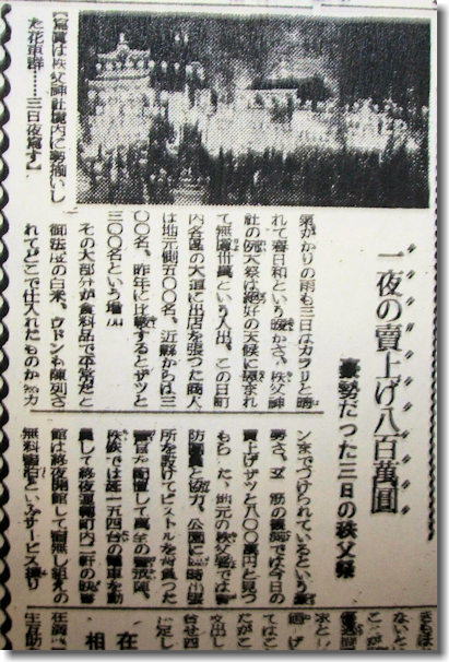 新聞記事