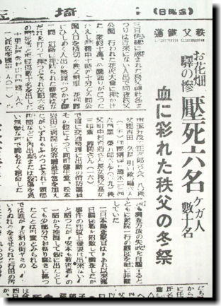 新聞記事