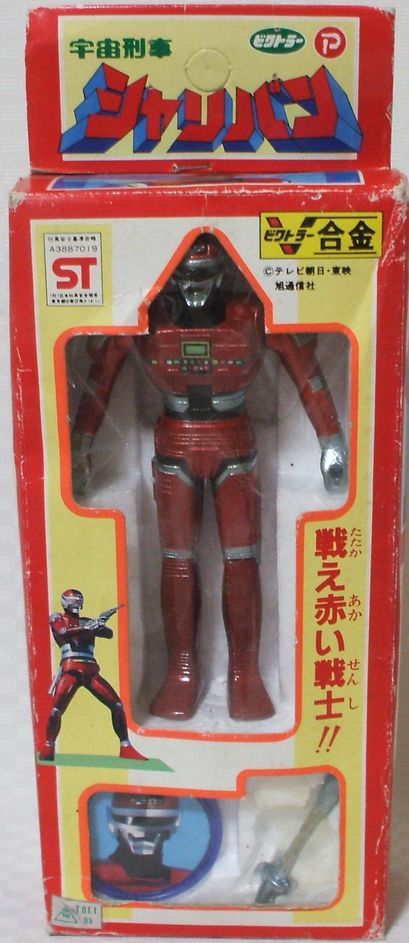 宇宙刑事シャリバン ビクトラー合金