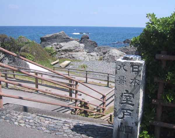 室戸岬海岸